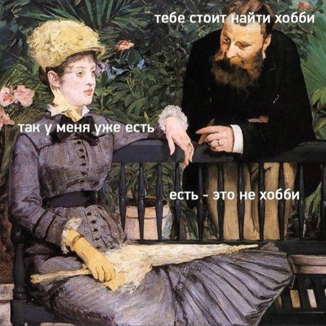 640x639, 137 Kb / рисунок, хобби, есть