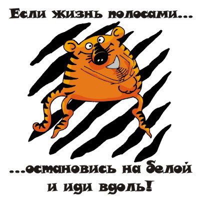 400x400, 38 Kb / жизнь, полосы