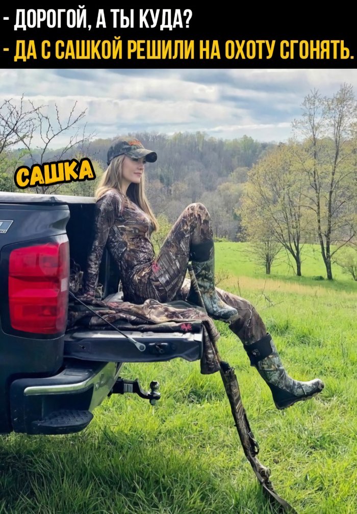 700x1008, 177 Kb / девушка,  ружье,  машина,  лес