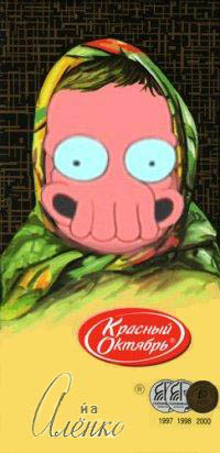 200x412, 40 Kb / футурама, шоколад, алёнка, зольдберг