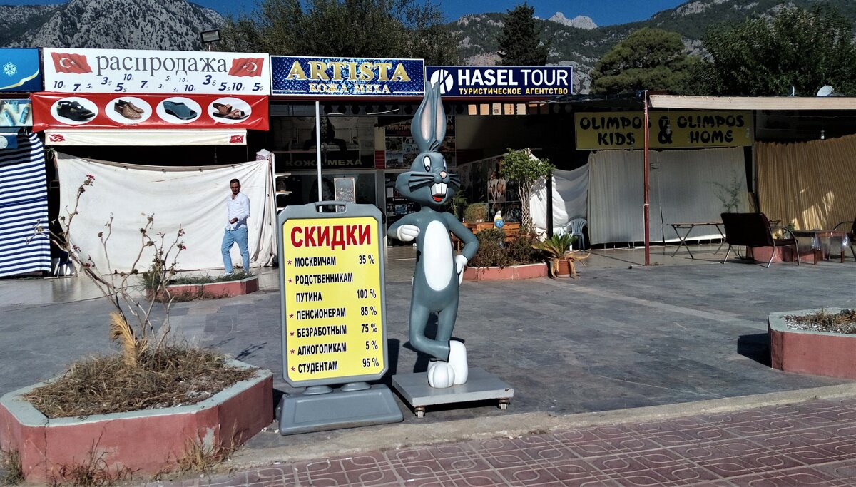 1200x683, 399 Kb / реклама, скидки, магазин, заяц