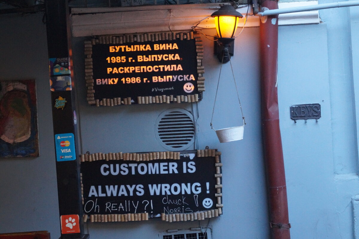 1200x799, 207 Kb / вывеска, вино, Вика