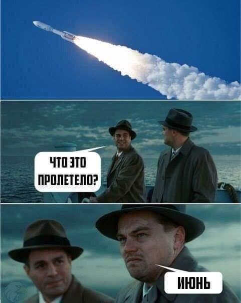 481x604, 42 Kb / ракета, пролет, июнь