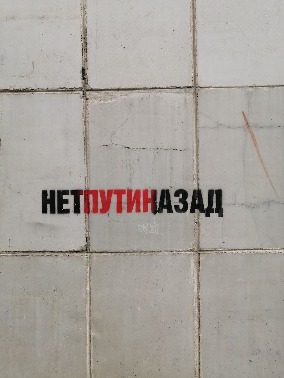 960x1280, 126 Kb / политота, путин, назад