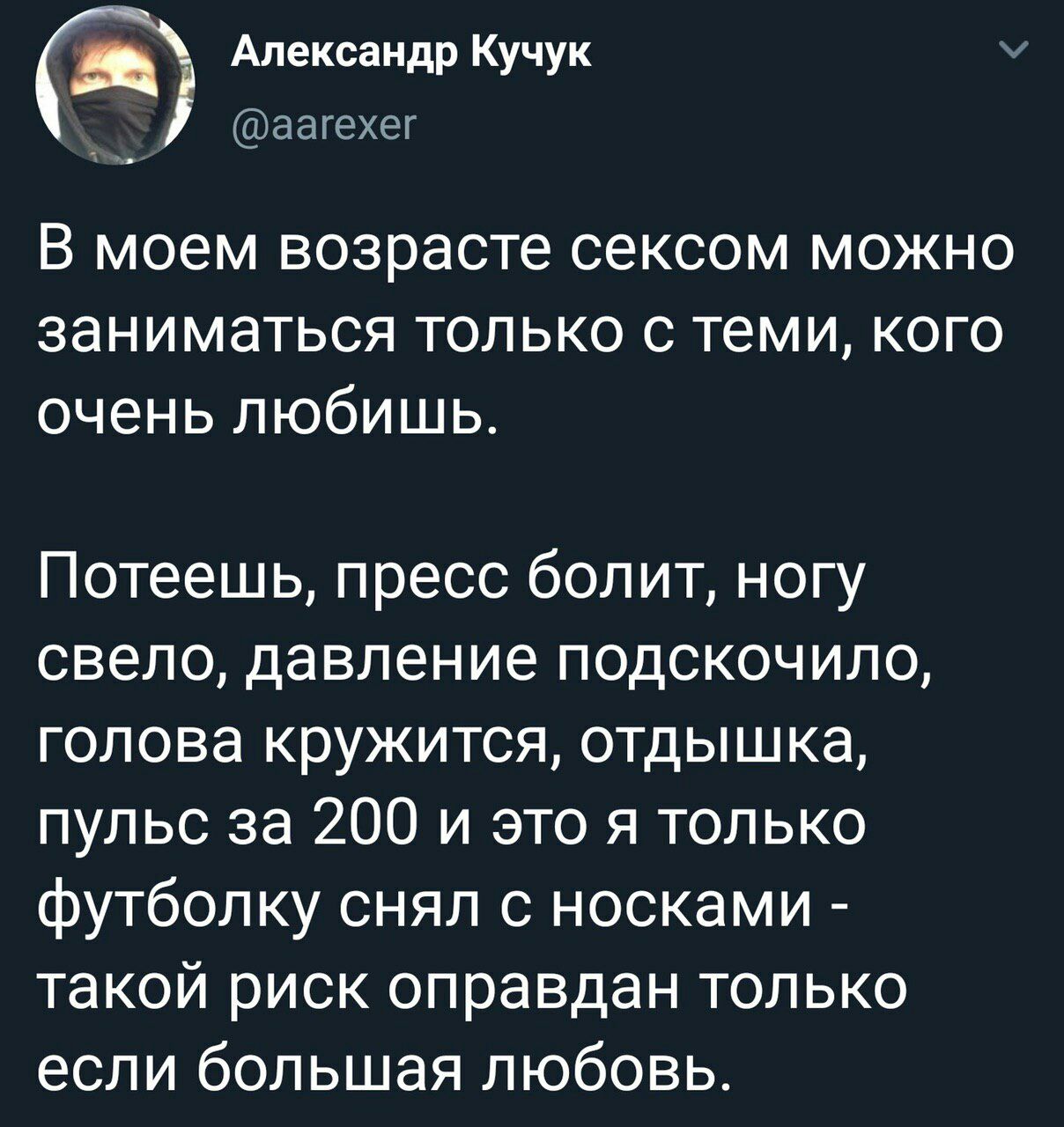 1208x1280, 196 Kb / любовь, одышка, секс