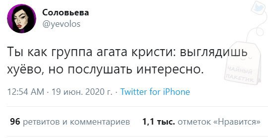 540x278, 32 Kb / агата кристи