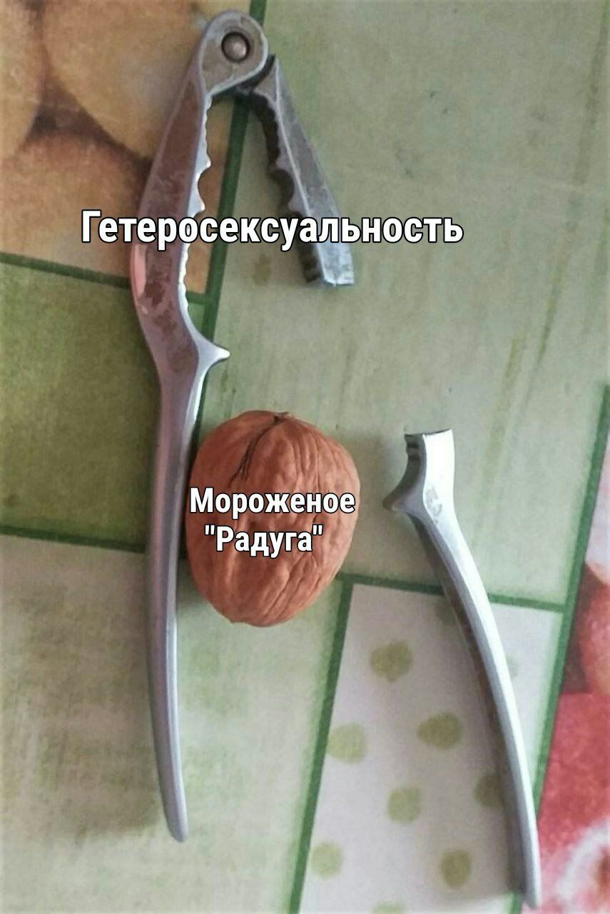 855x1280, 119 Kb / мороженое, радуга, орех