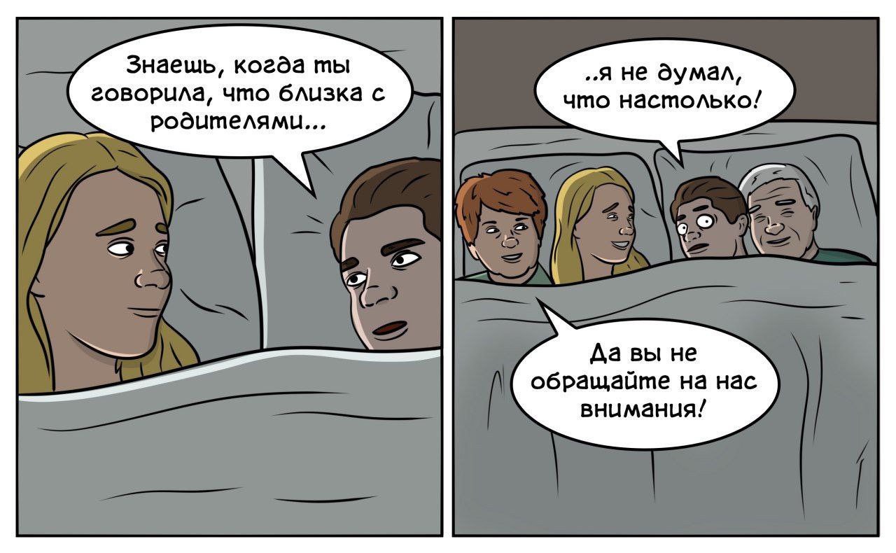 1280x790, 147 Kb / родители, близость, постель, внимание