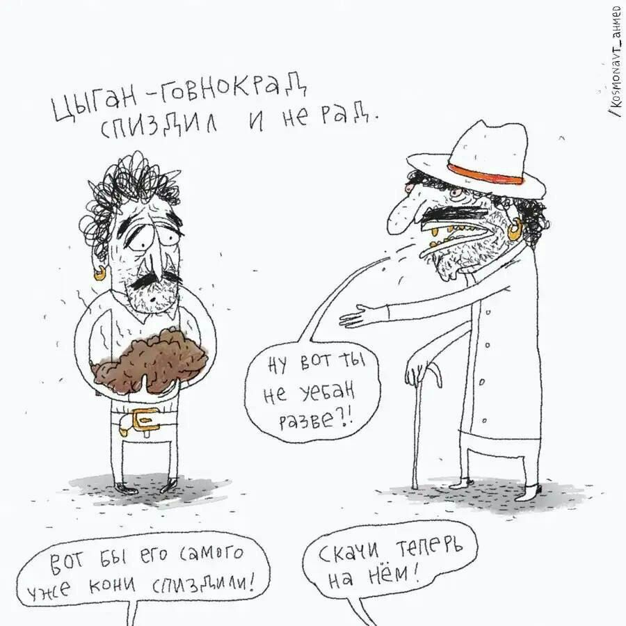 900x900, 104 Kb / цыган, говно