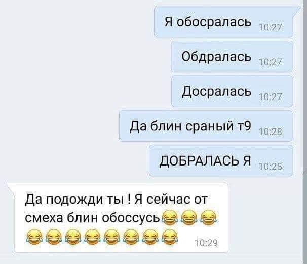 606x520, 25 Kb / t9, т9, сообщения