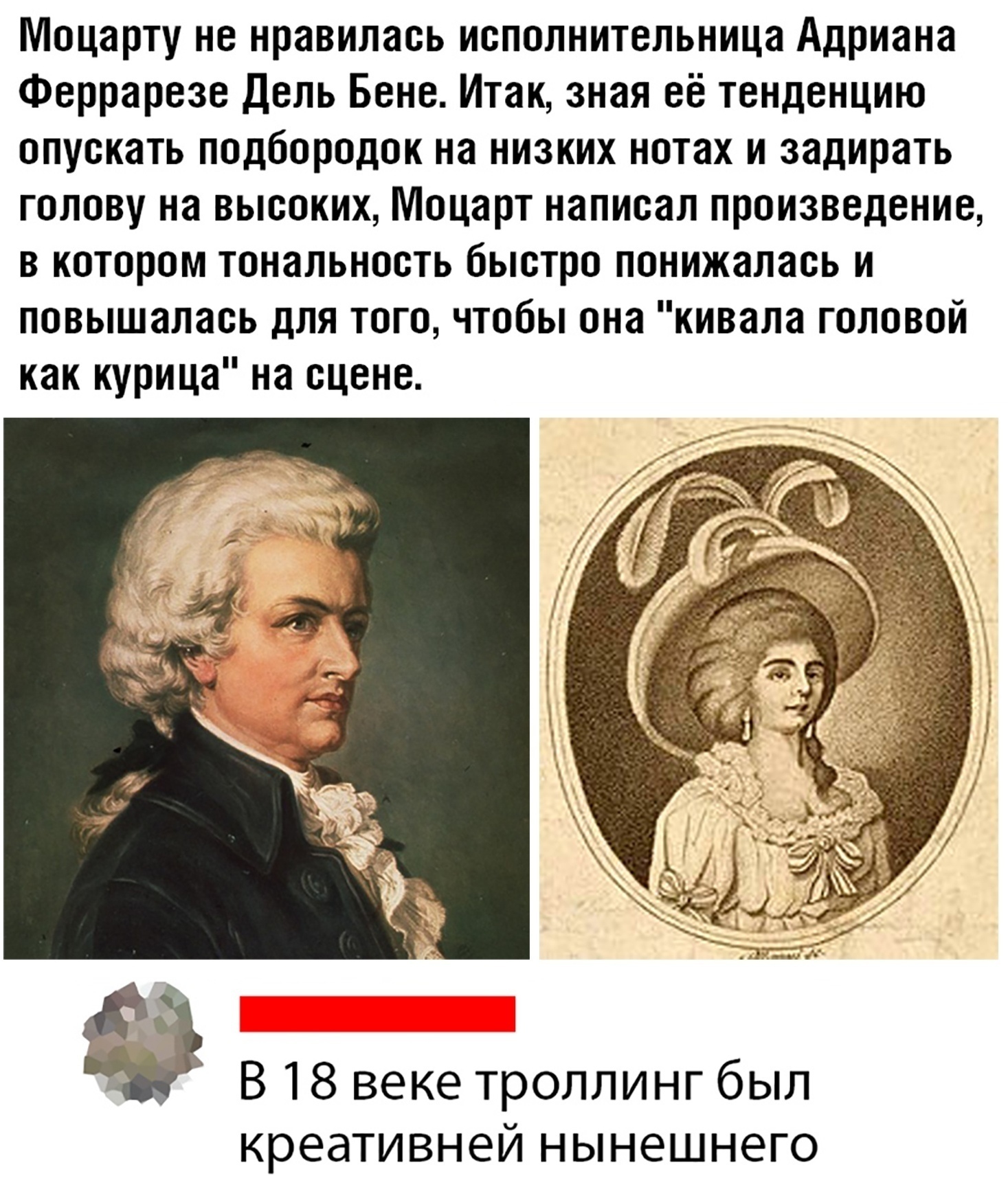 1467x1747, 618 Kb / Моцарт, троллинг