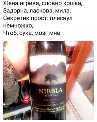 326x411, 16 Kb / Водка, бутылка, жена, вино