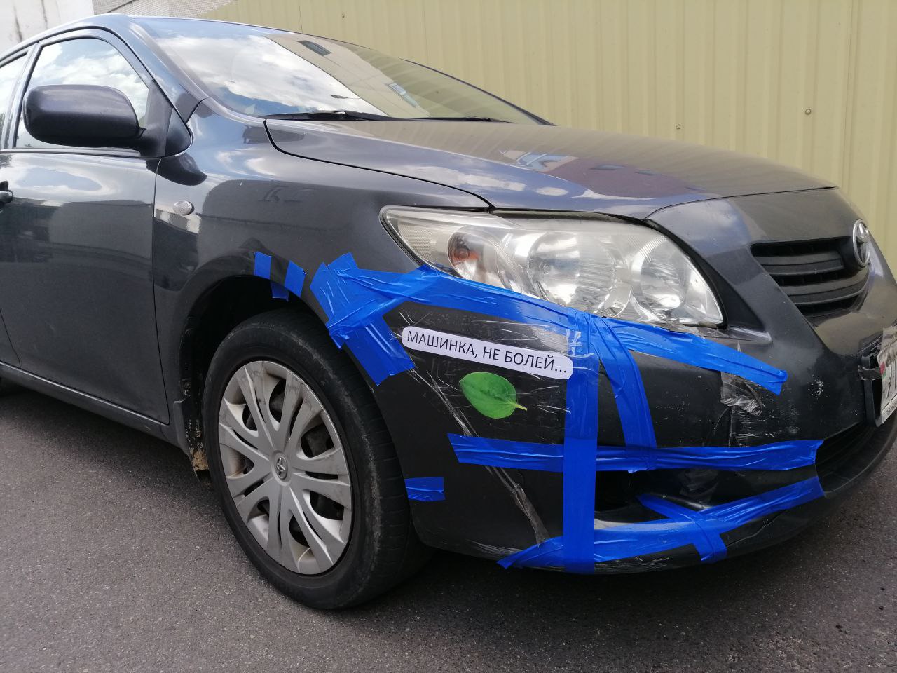 1280x960, 204 Kb / тойота, бампер, скотчи, изолента, подорожник, машинка