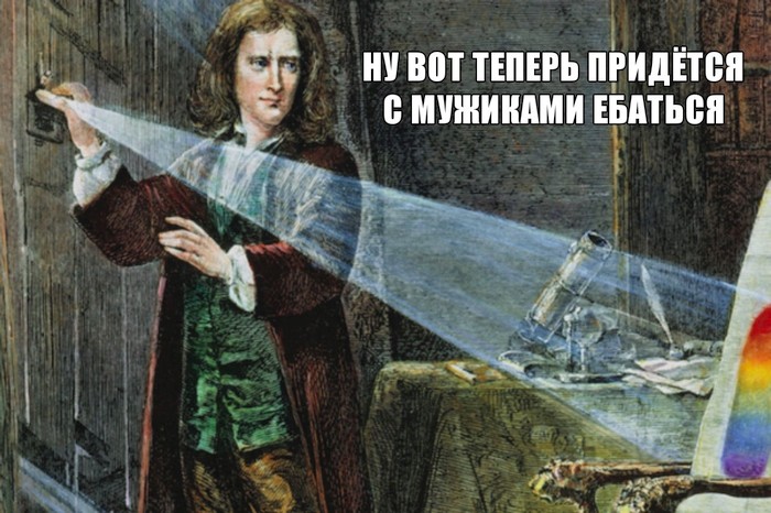 700x466, 106 Kb / ньютон, дисперсия, радуга