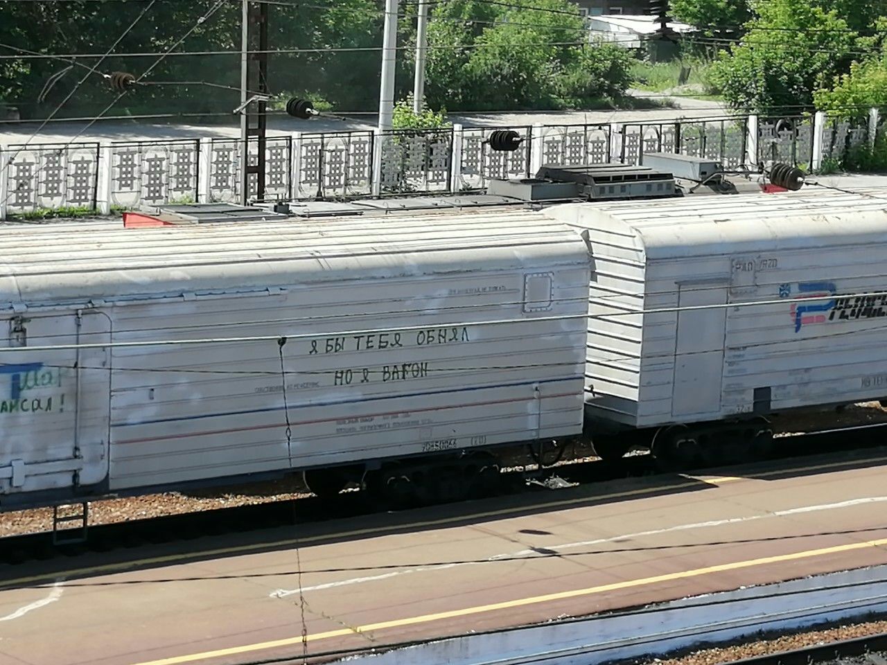 1280x960, 253 Kb / вагон, поезд, надпись, обнял