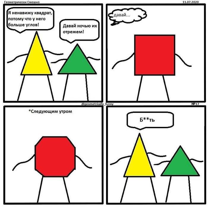 700x700, 74 Kb / треугольник, квадрат, восьмиугольник