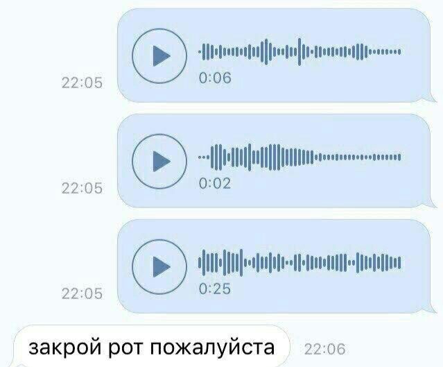 639x529, 41 Kb / месенжер, голосовые, закрой рот