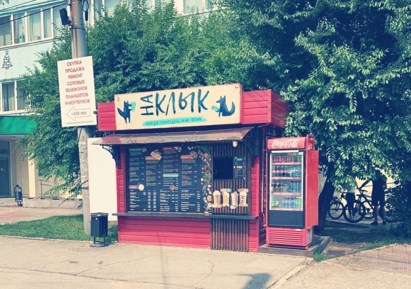 807x569, 155 Kb / На клык, палатка, магазин, продукты, волки