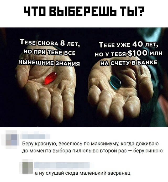 640x693, 72 Kb / таблетки, красная, синяя, выбор