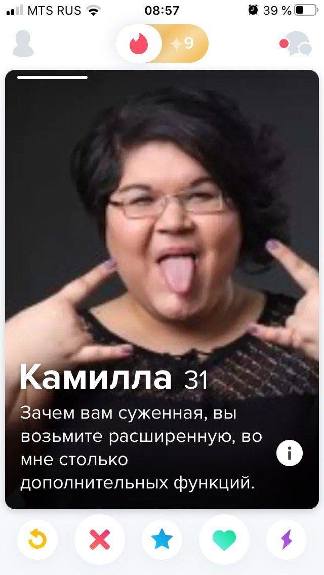 640x1136, 101 Kb / тиндер, камилла, суженная, функции