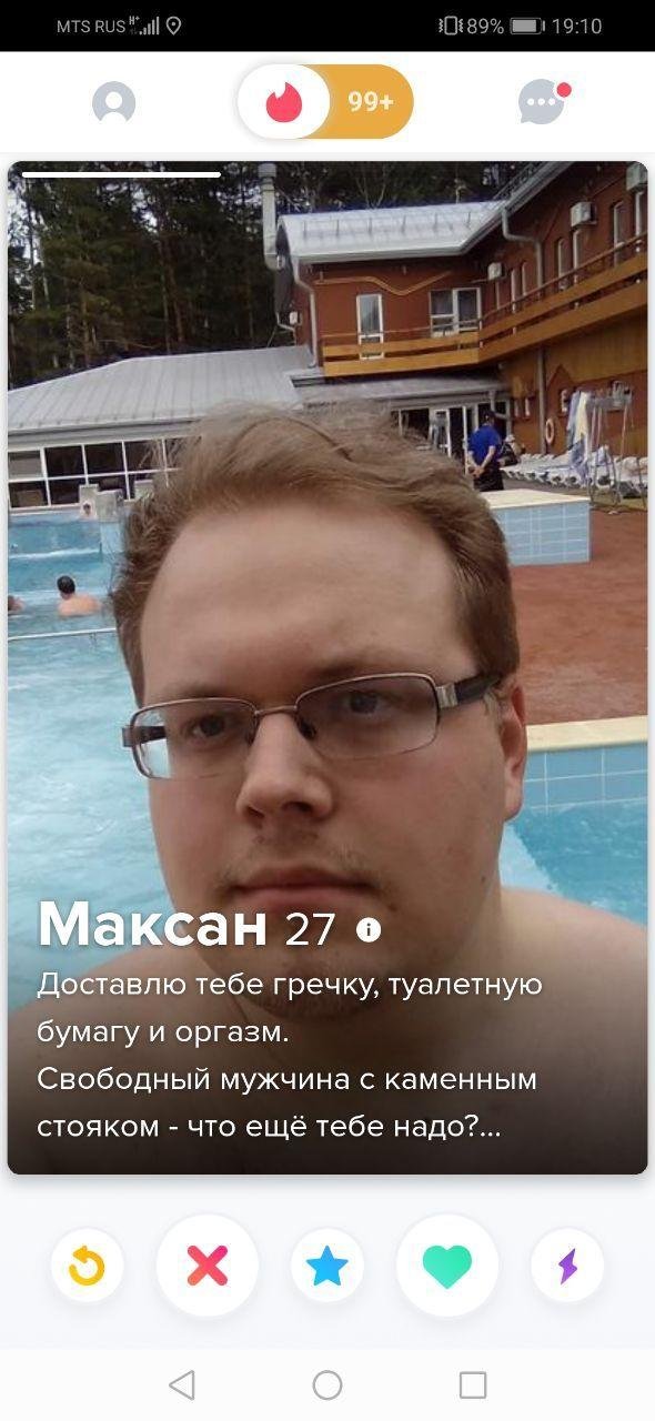 590x1280, 115 Kb / тиндер, гречка, бумага, оргазм