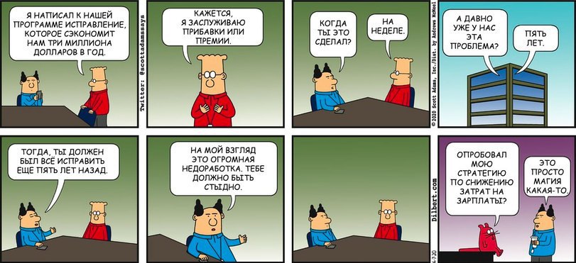 811x371, 92 Kb / комикс, исправление, стратегия