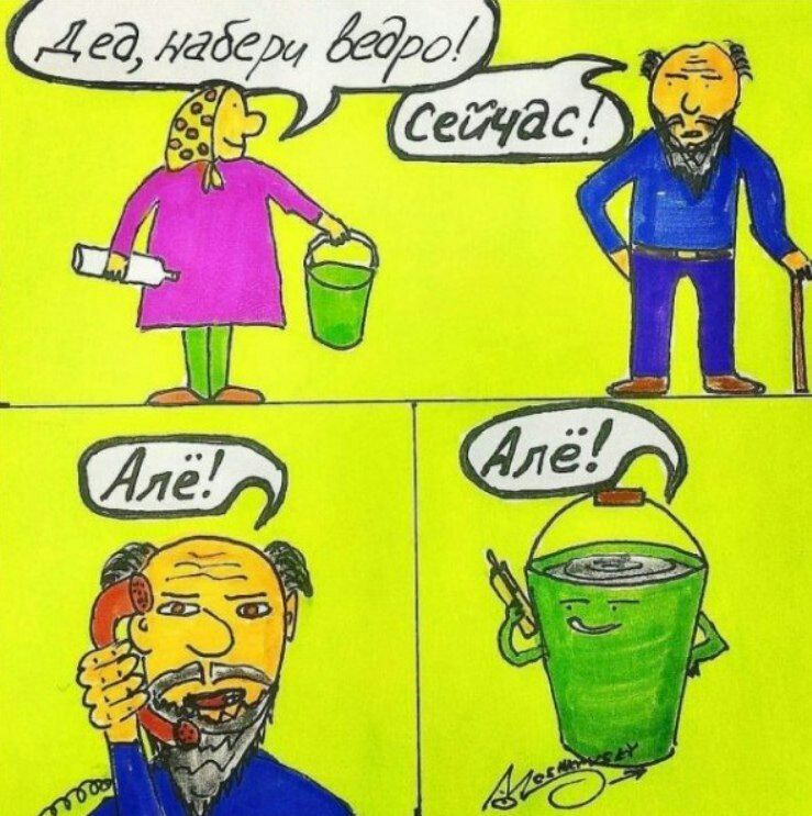 739x743, 120 Kb / комикс, ведро, алё