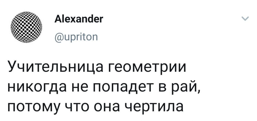 1071x508, 53 Kb / геометрия, рай, чертила