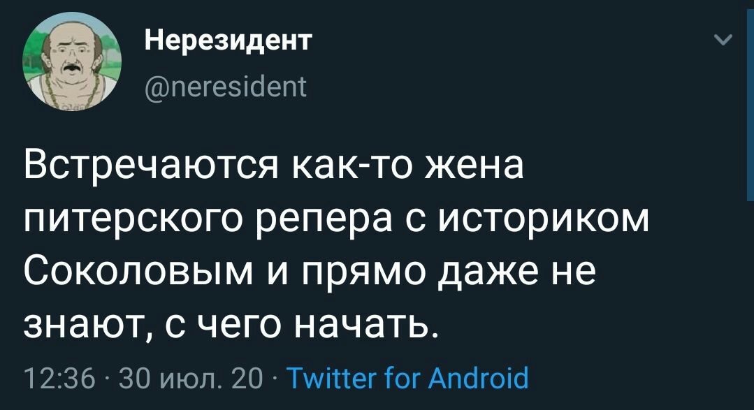 1079x587, 77 Kb / репер, историк, соколов