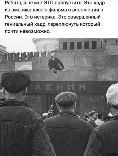 450x597, 53 Kb / Ленин, мавзолей, революция, ватник, фуфайка, речь, ч/б