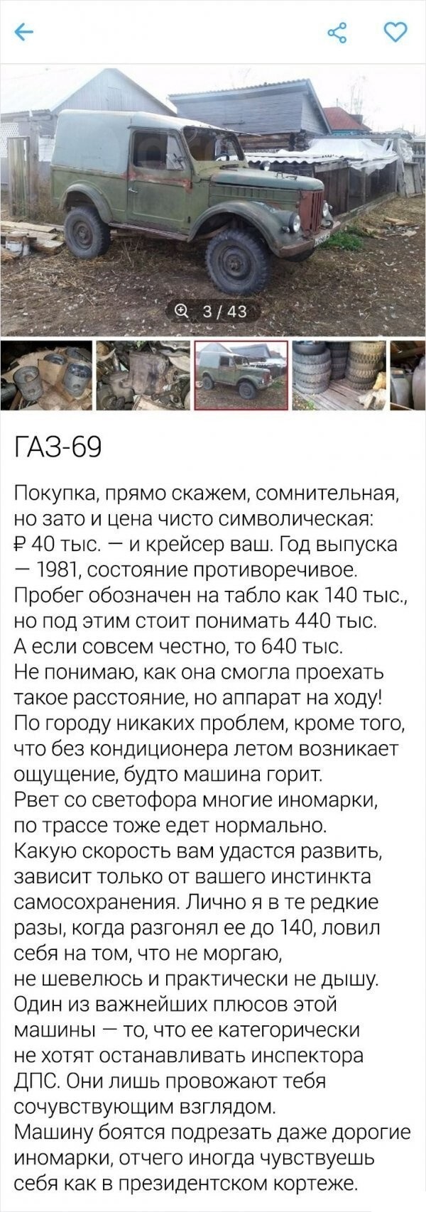 600x1707, 350 Kb / Газ, 69