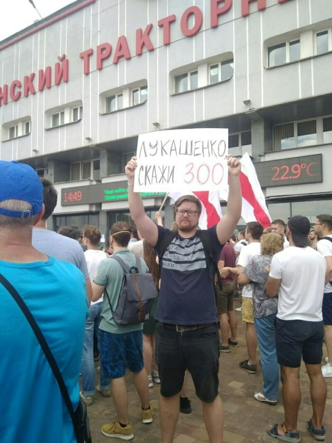 650x866, 125 Kb / лукашенко, 300, тракторист