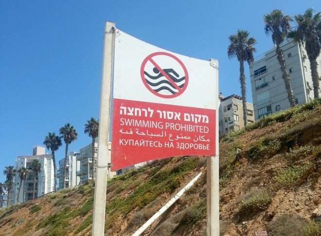 660x487, 89 Kb / Купайтесь, перевод, табличка