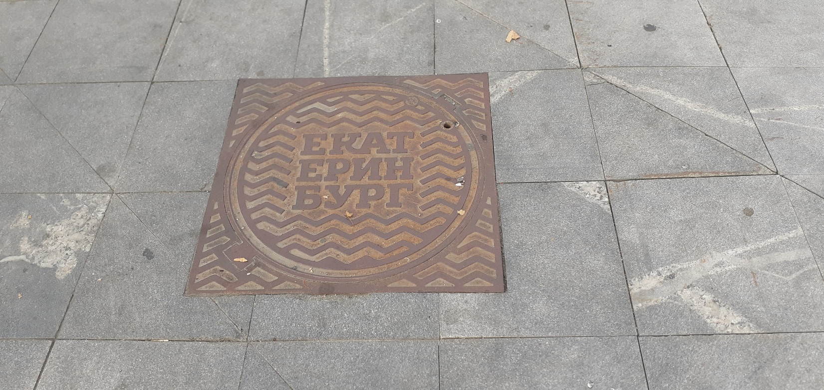 1651x782, 586 Kb / Колодец, крышка, екатеринбург