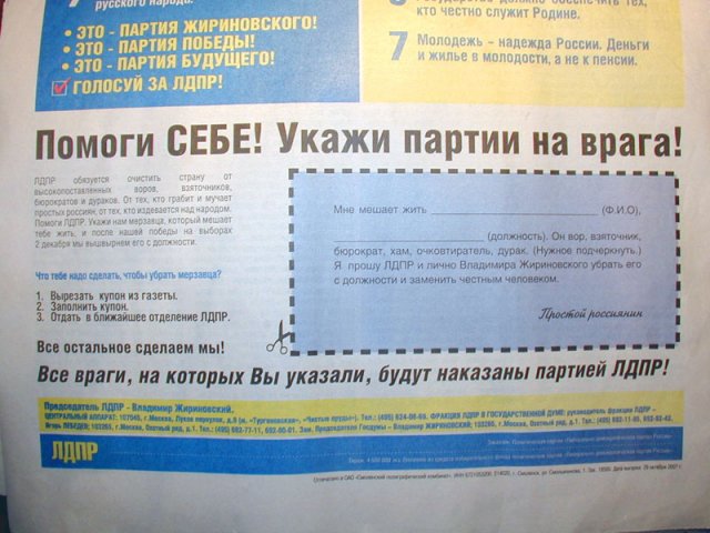 640x480, 62 Kb / газета, объява