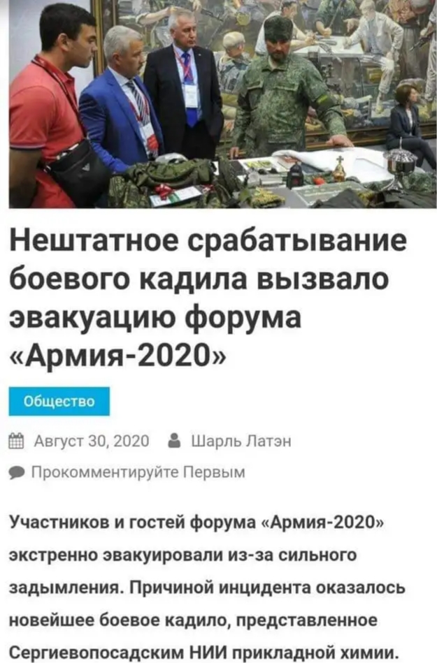 625x949, 259 Kb / армия, кадило, дым, эвакуация, форум, выставка, panorama