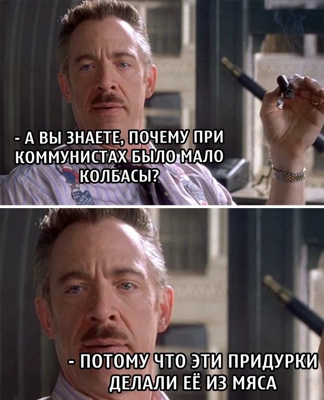 640x790, 107 Kb / колбаса, коммунисты