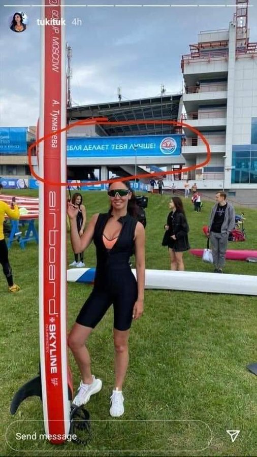 506x900, 103 Kb / гребля, стадион, доска, поле, спорт, комбинезон, кроссовки, очки