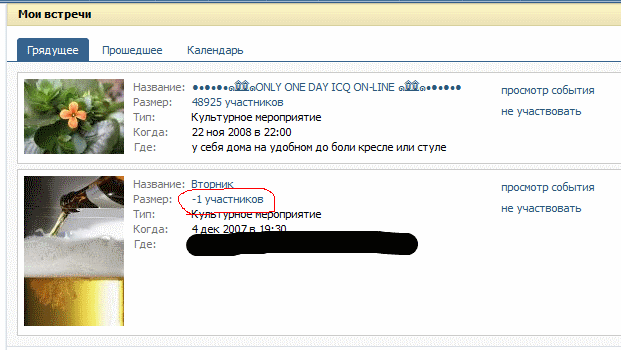 621x350, 30 Kb / ВКонтакте, контакт, баг, ошибка