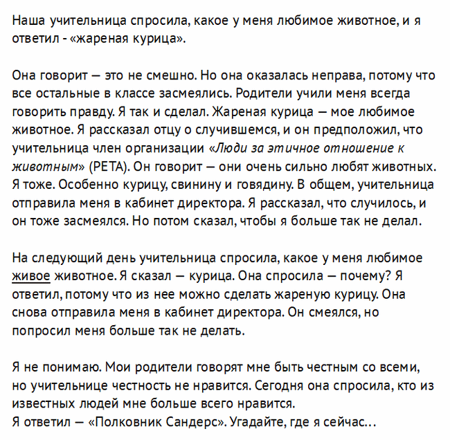 650x636, 82 Kb / курица, жареная, сандерс