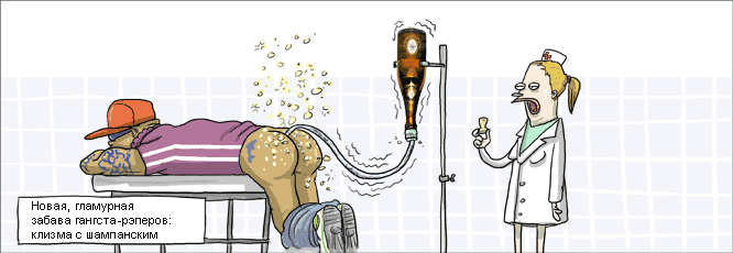 666x230, 26 Kb / гламур, забава, рэпер, гангста