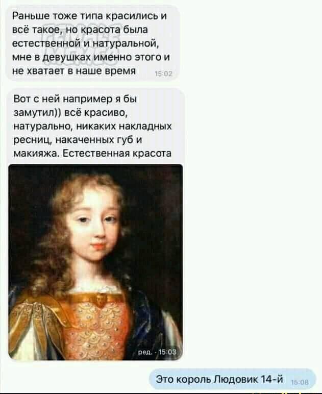 631x772, 42 Kb / естественная красота, король, девушка, Людвиг