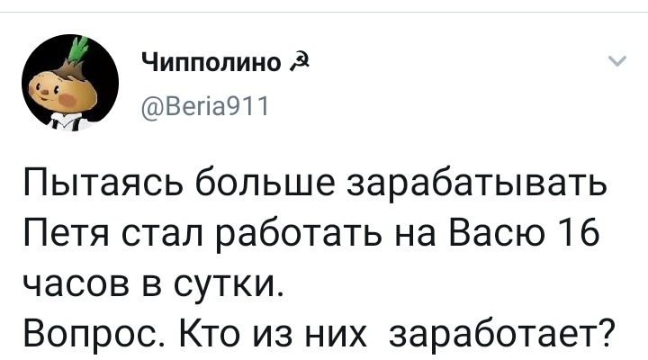 720x400, 68 Kb / деньги, бизнес, заработок, работа, чиполлино