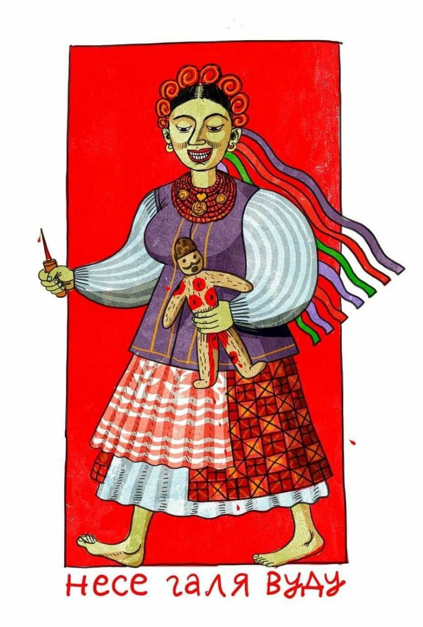 865x1280, 133 Kb / галя, вуду, кукла