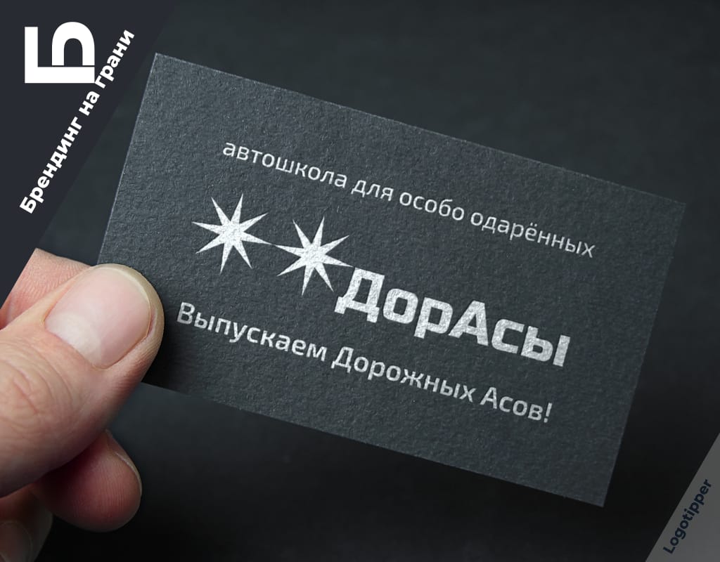 1024x800, 80 Kb / визитка, автошкола, пидорасы, дорасы