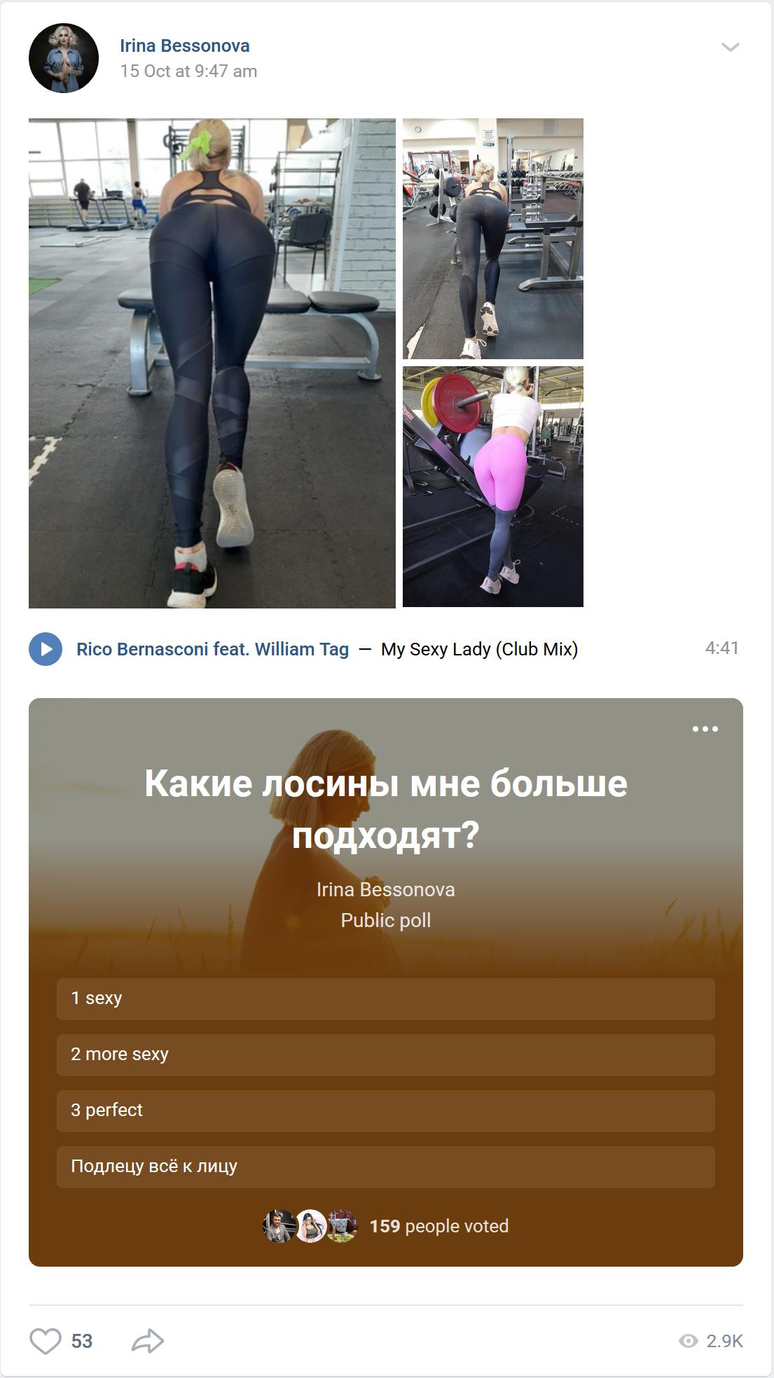 1105x1968, 165 Kb / лосины, качалка, жопа, Ирина Бессонова