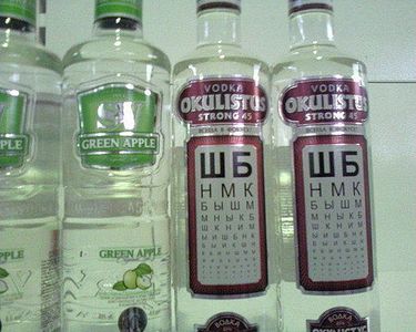 375x300, 27 Kb / водка, окулист