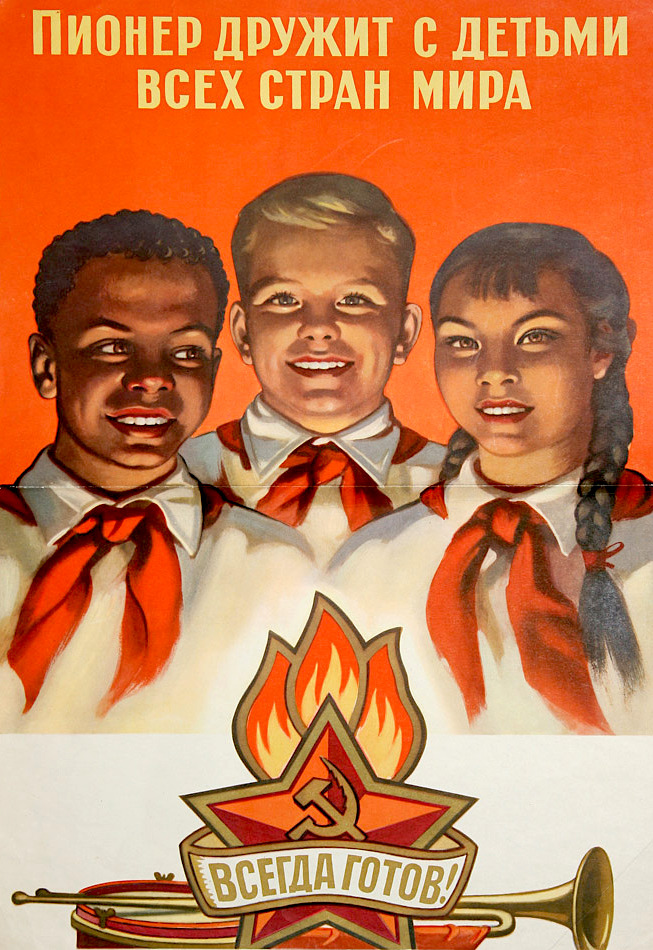 653x950, 264 Kb / пионер, плакат, огонь, пентаграмма