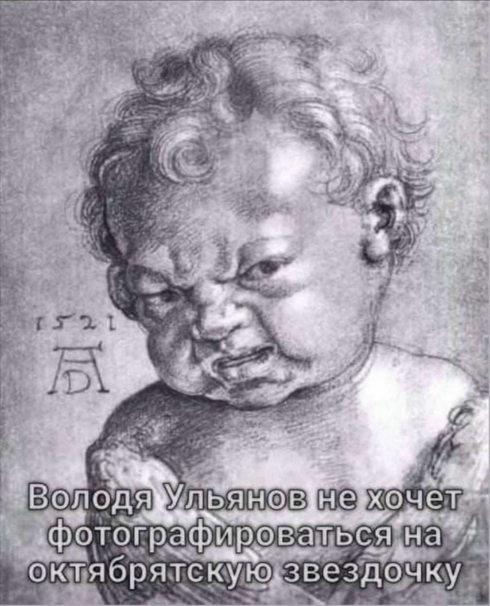 1008x1245, 136 Kb / володя, ульянов, ленин, звездочка