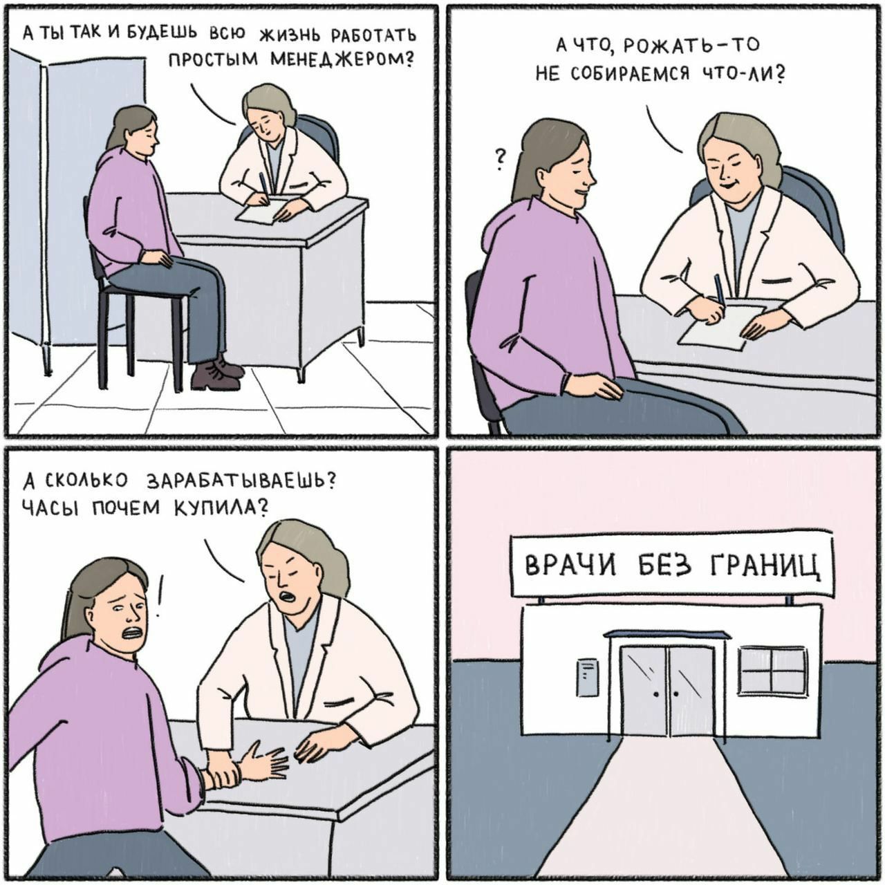 1280x1280, 209 Kb / врачи без границ, часы, рожать